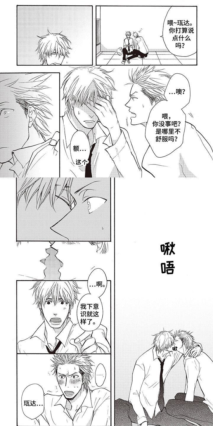 第3话0