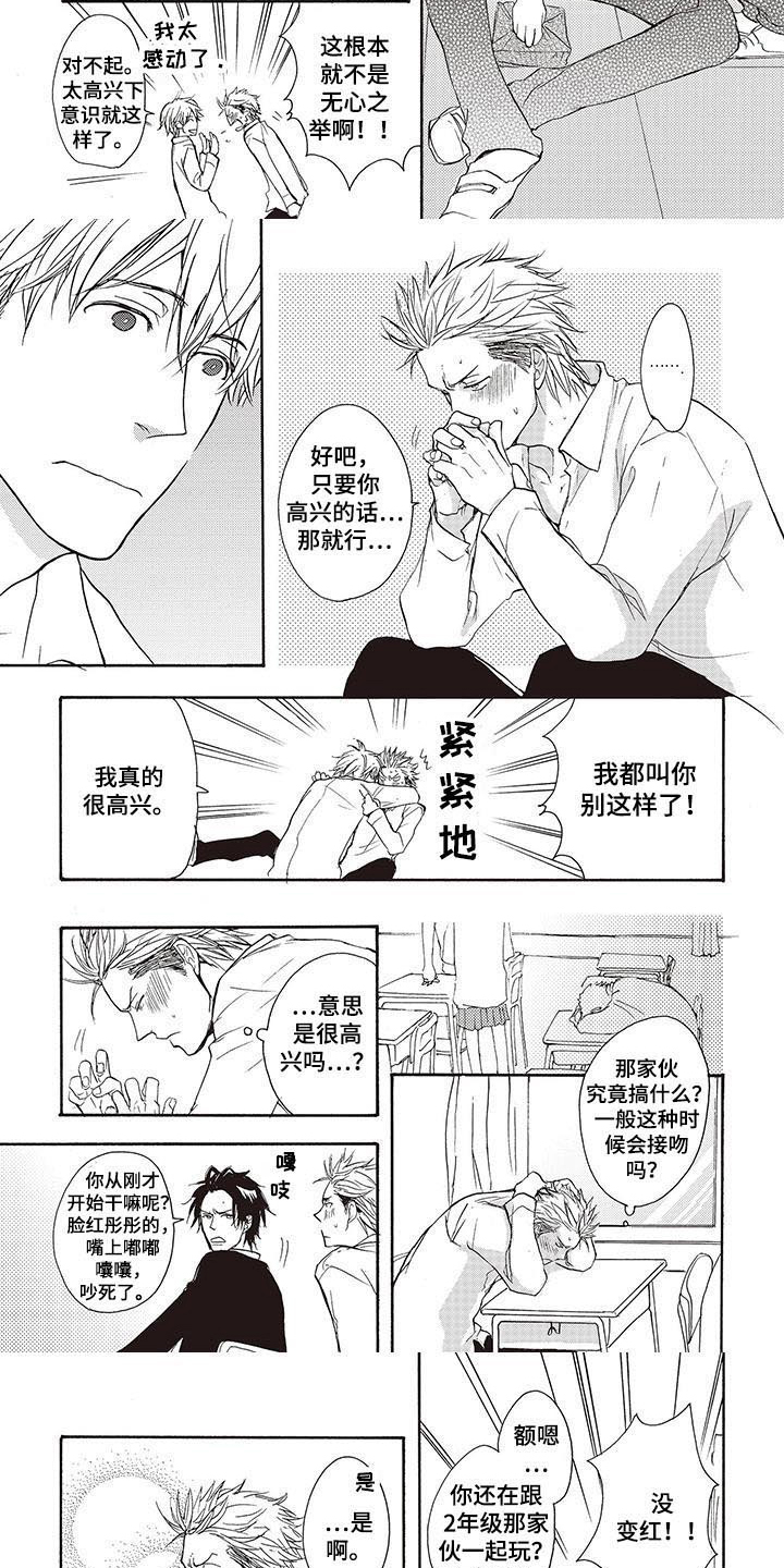 第3话1