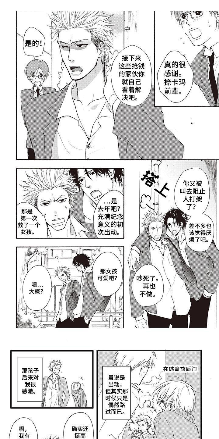 第1话0