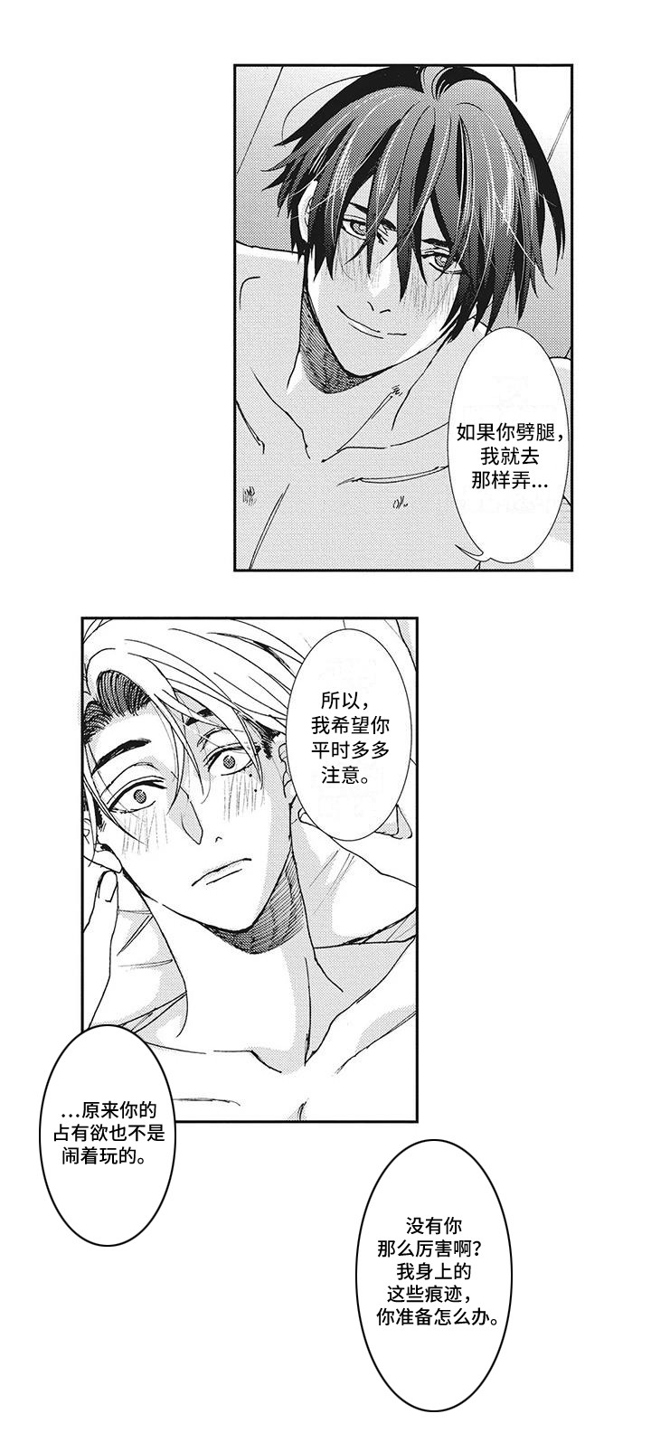 第18话2