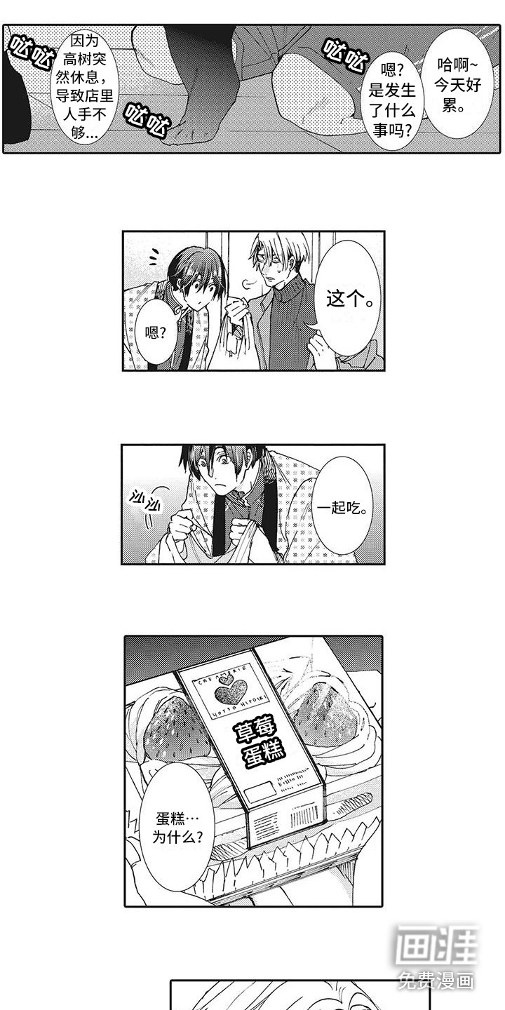 第17话3