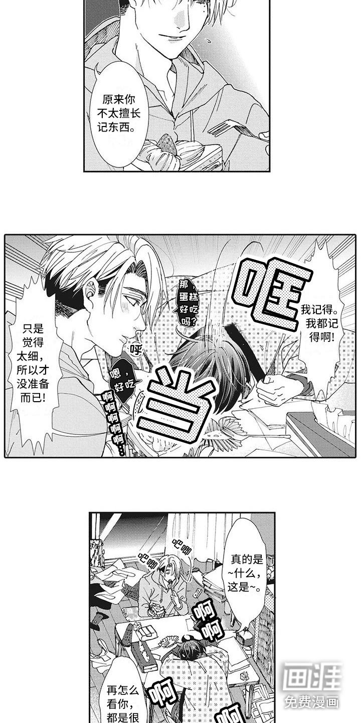 第17话7