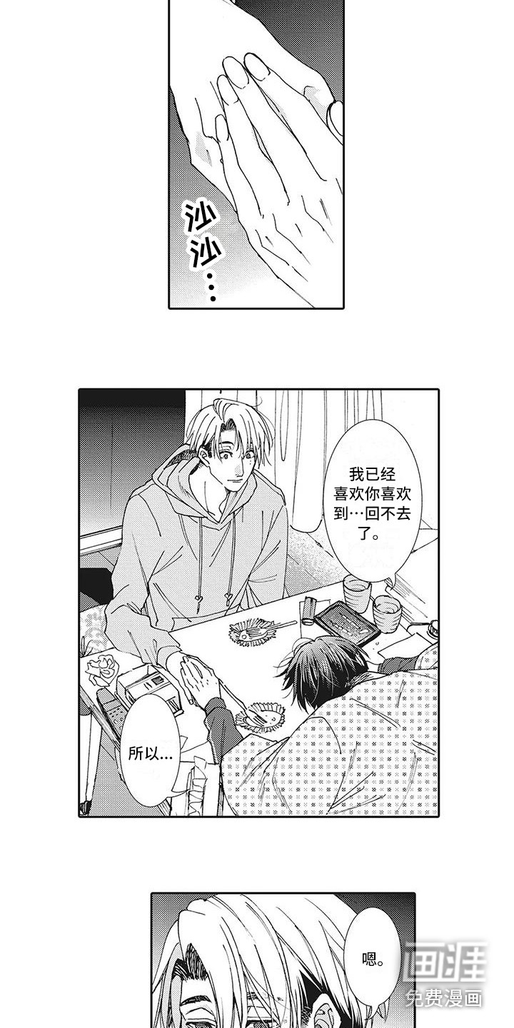 第17话10