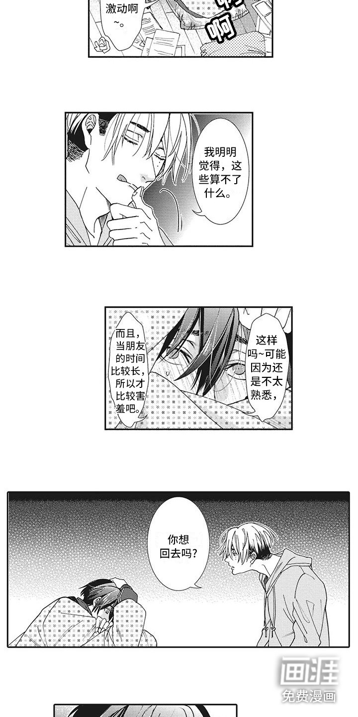 第17话8