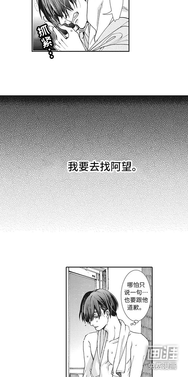 第16话5