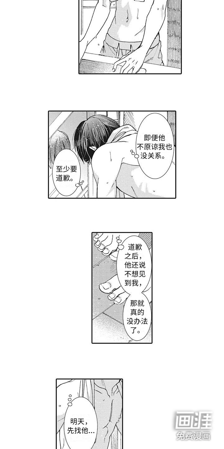 第16话6