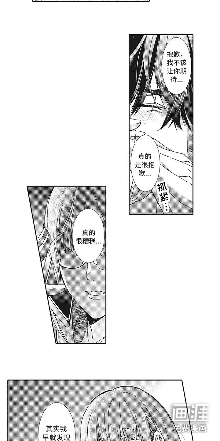 第16话3