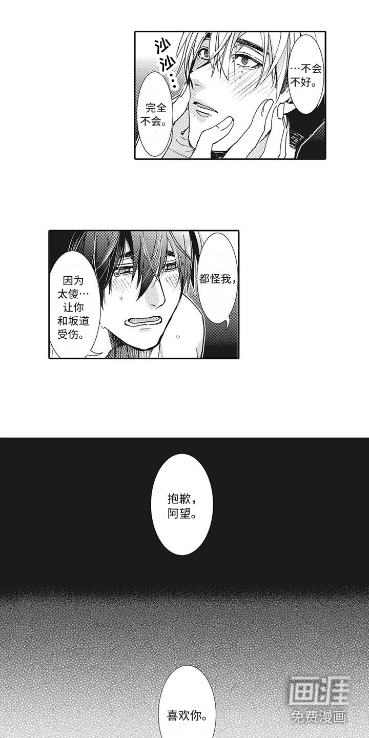 第16话13