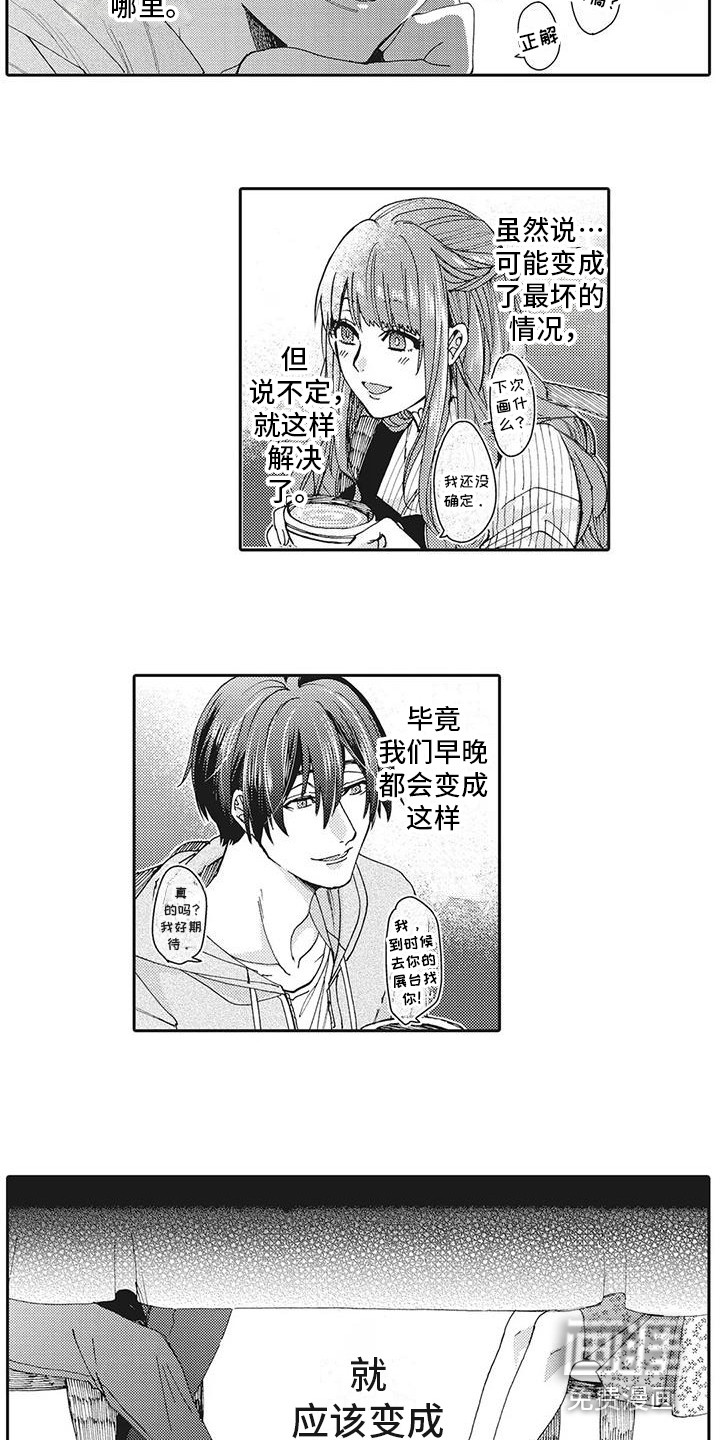 第14话9