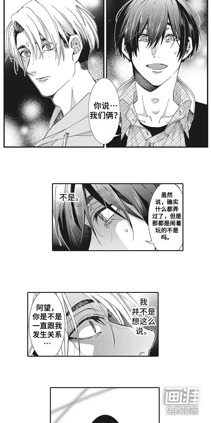 第14话3