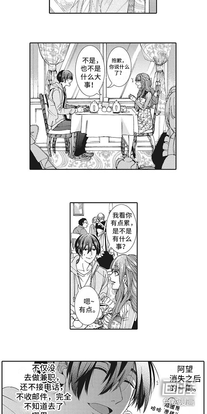 第14话8