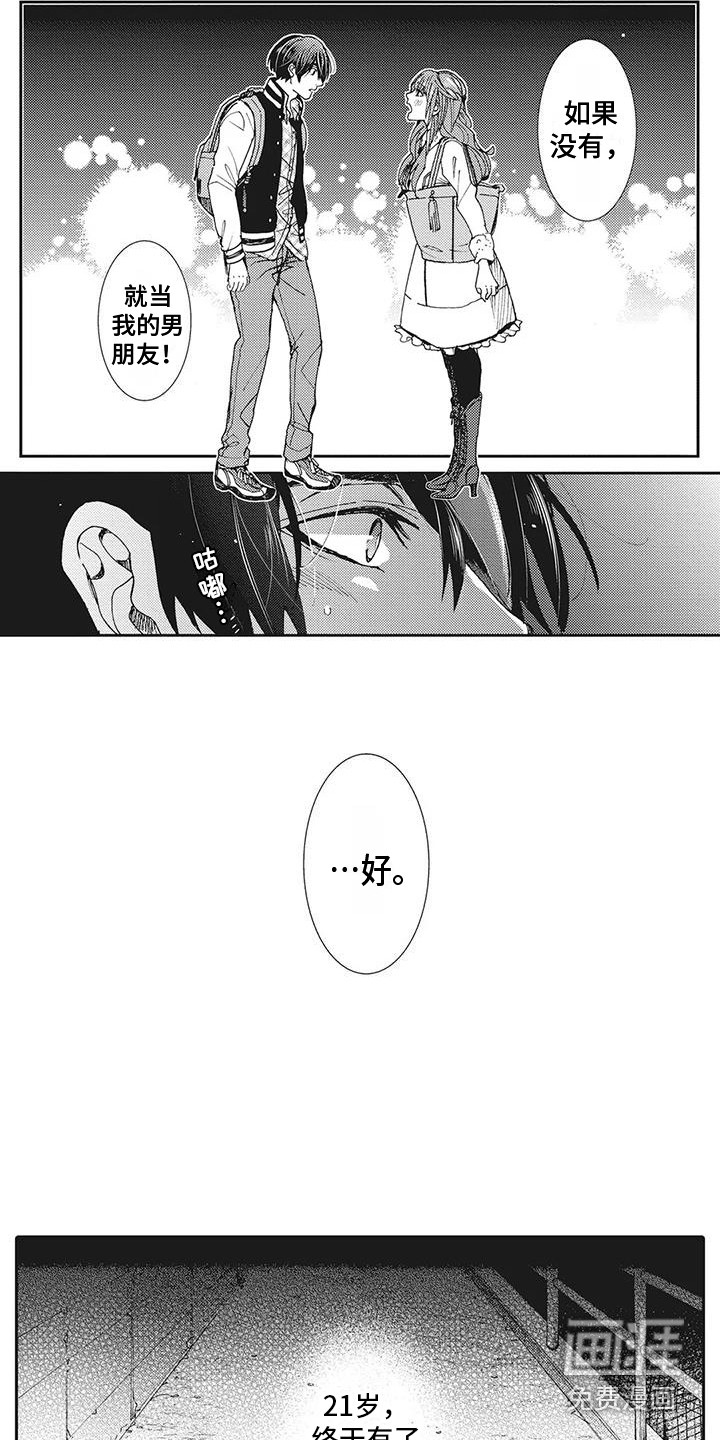 第13话4