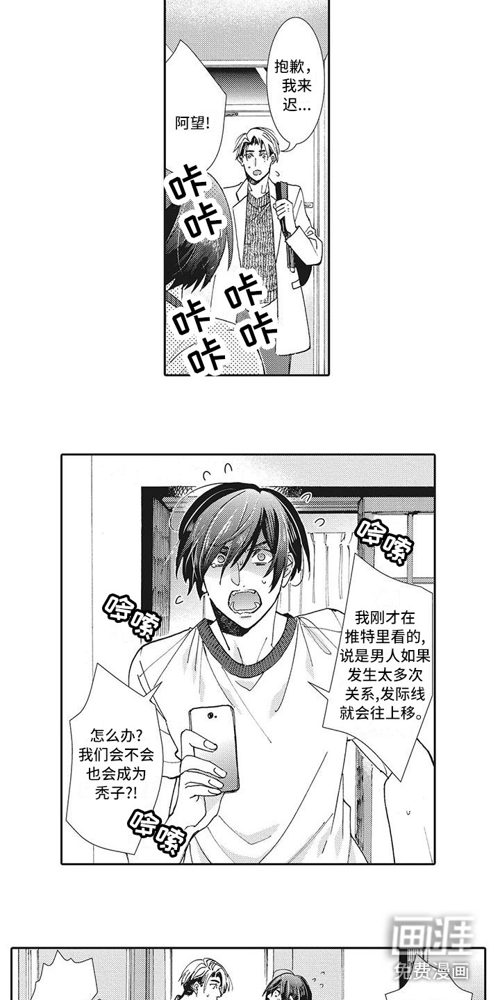 第10话8