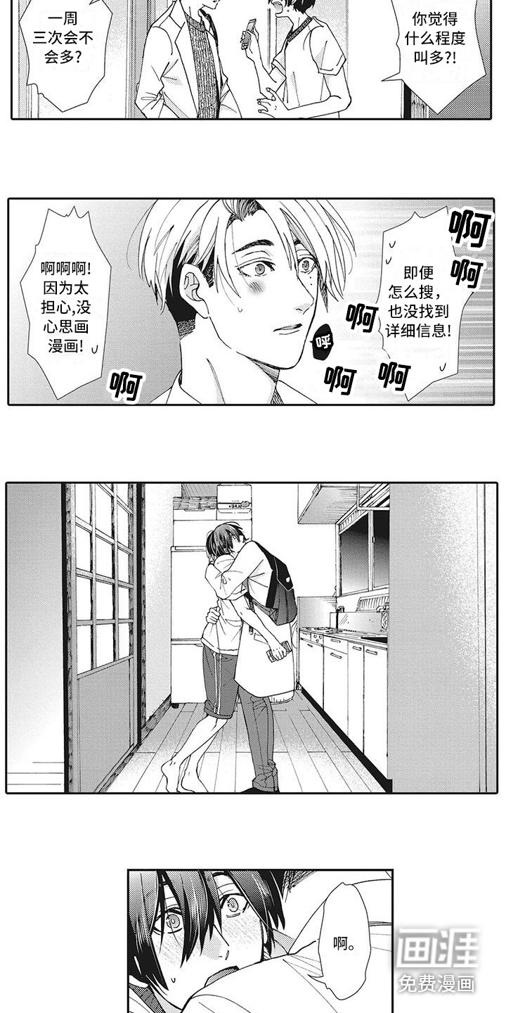 第10话9
