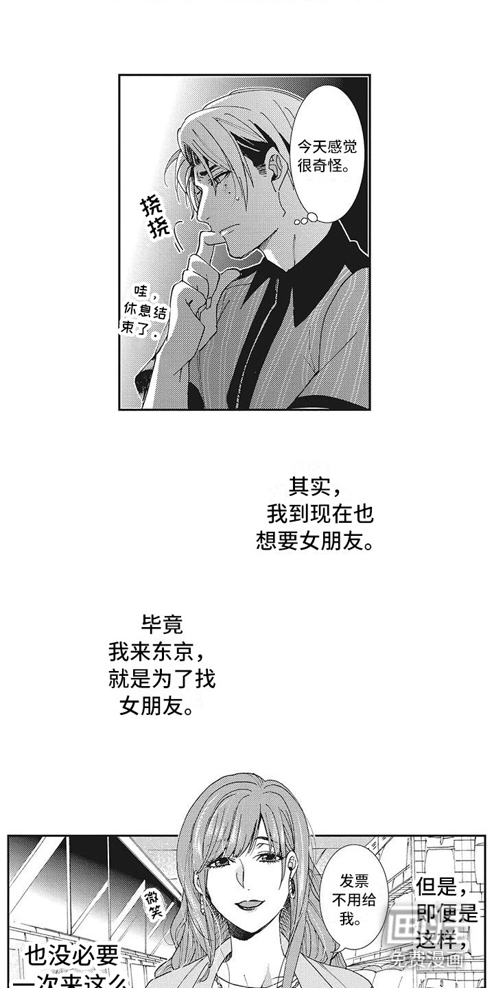 第9话9