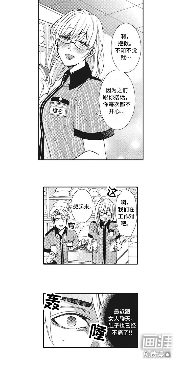 第9话4