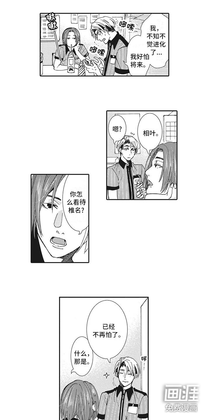 第9话5