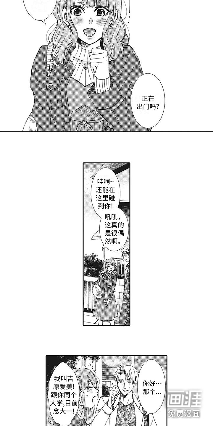 第8话11