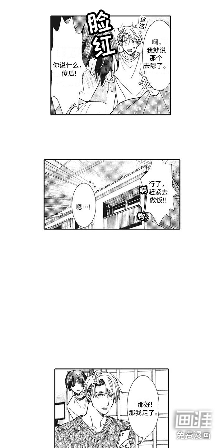 第8话6