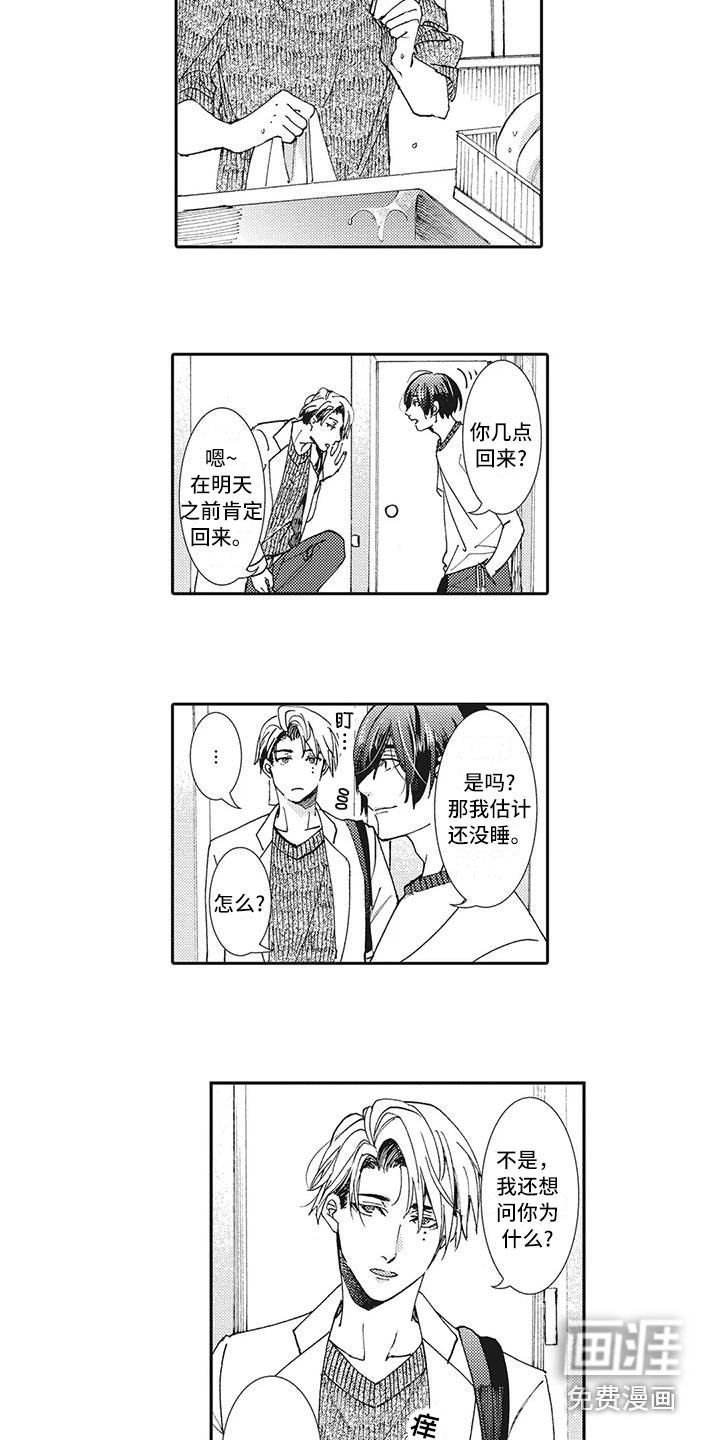 第8话7