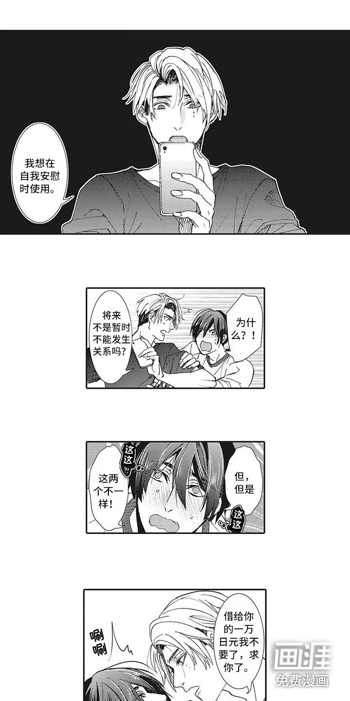 第7话4