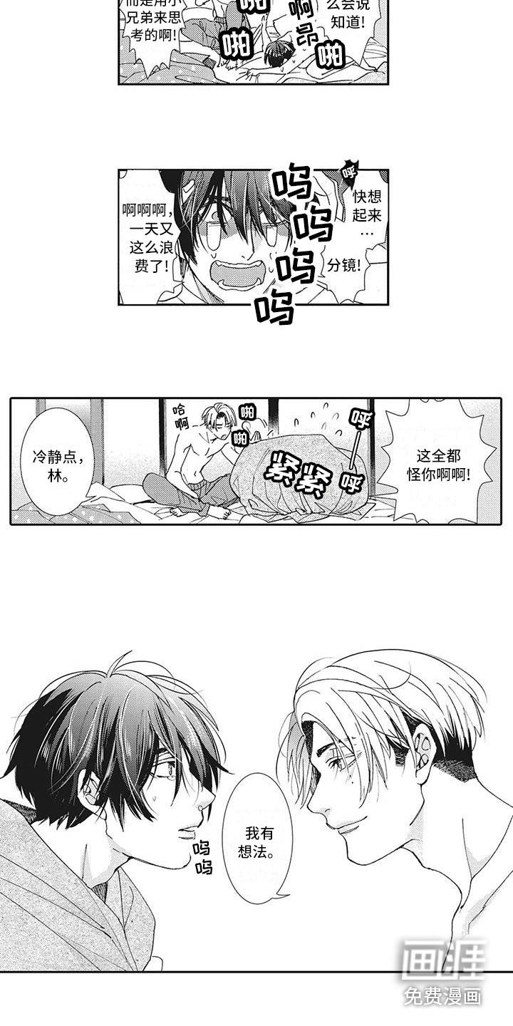 第7话10