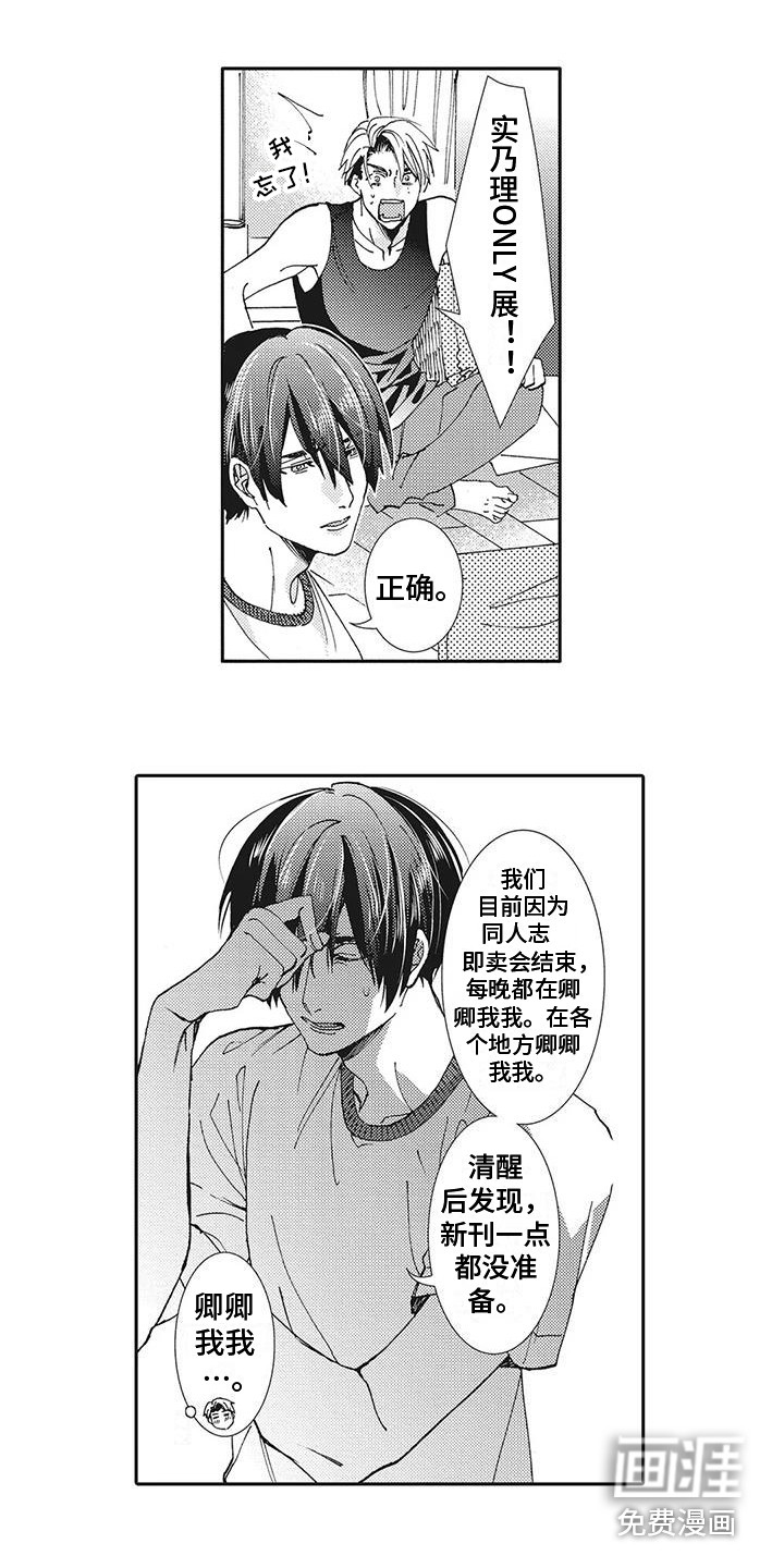 第6话2