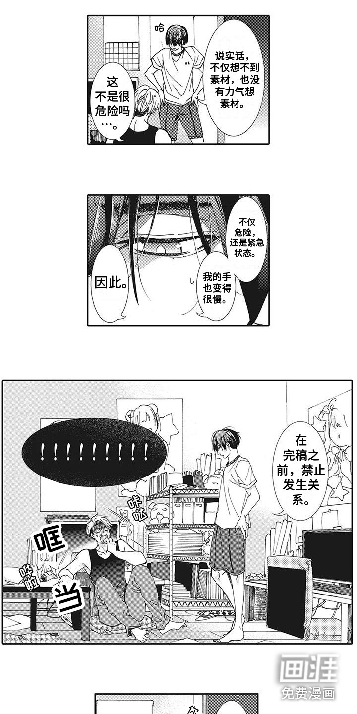第6话3