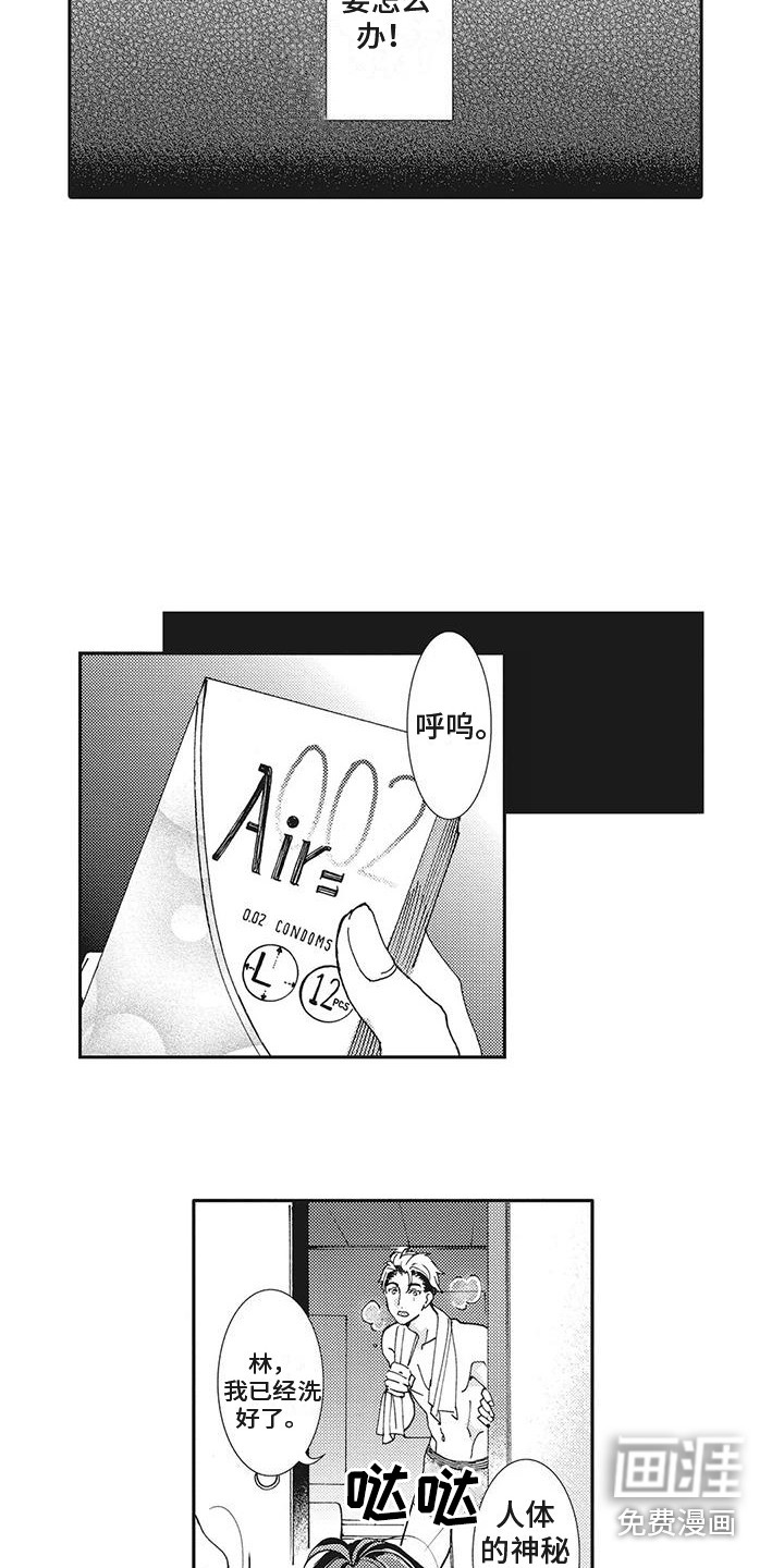 第5话8