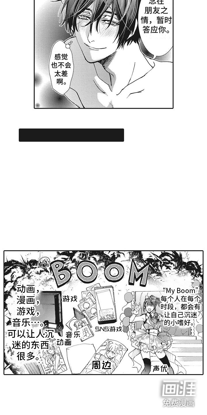 第5话5