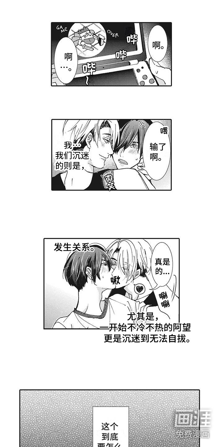 第5话7