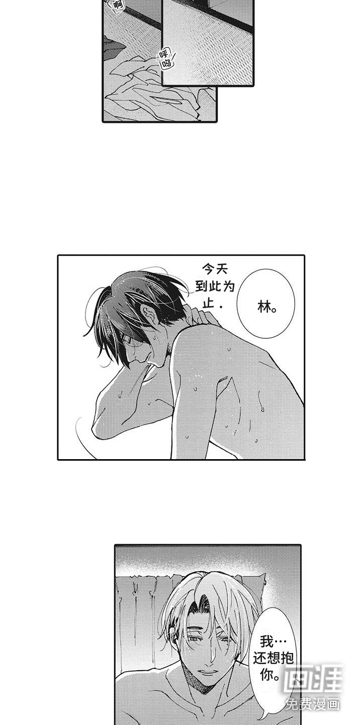 第5话3