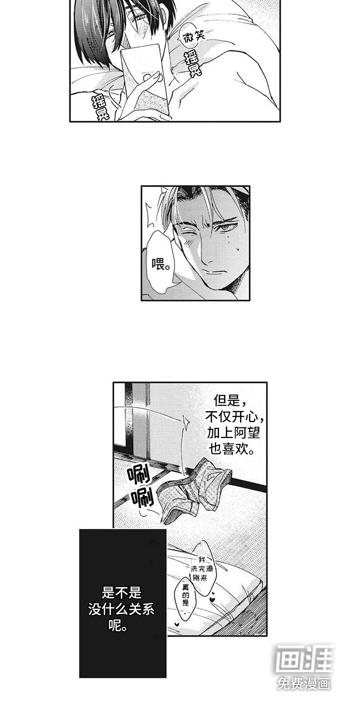 第5话10