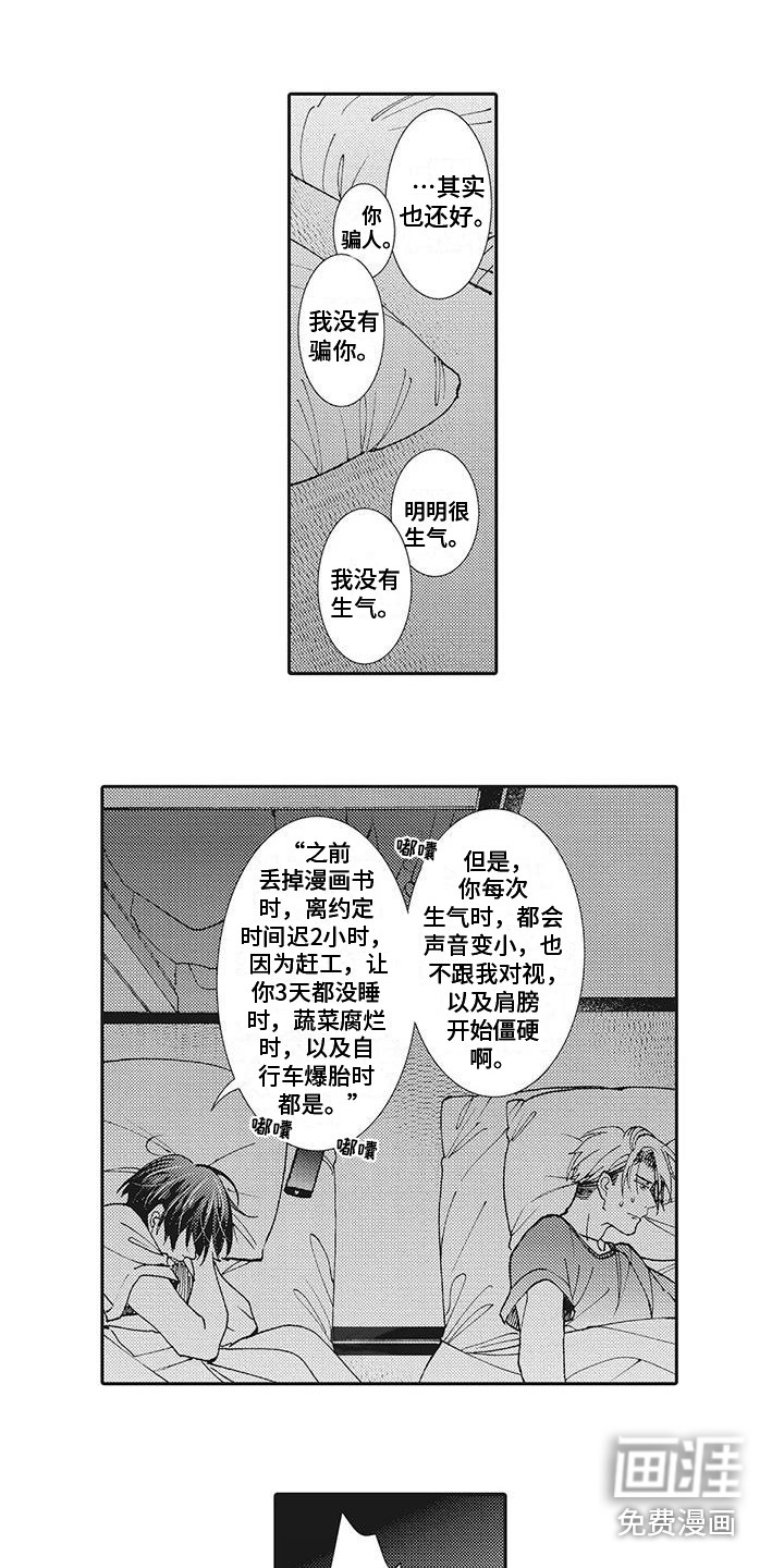 第4话7