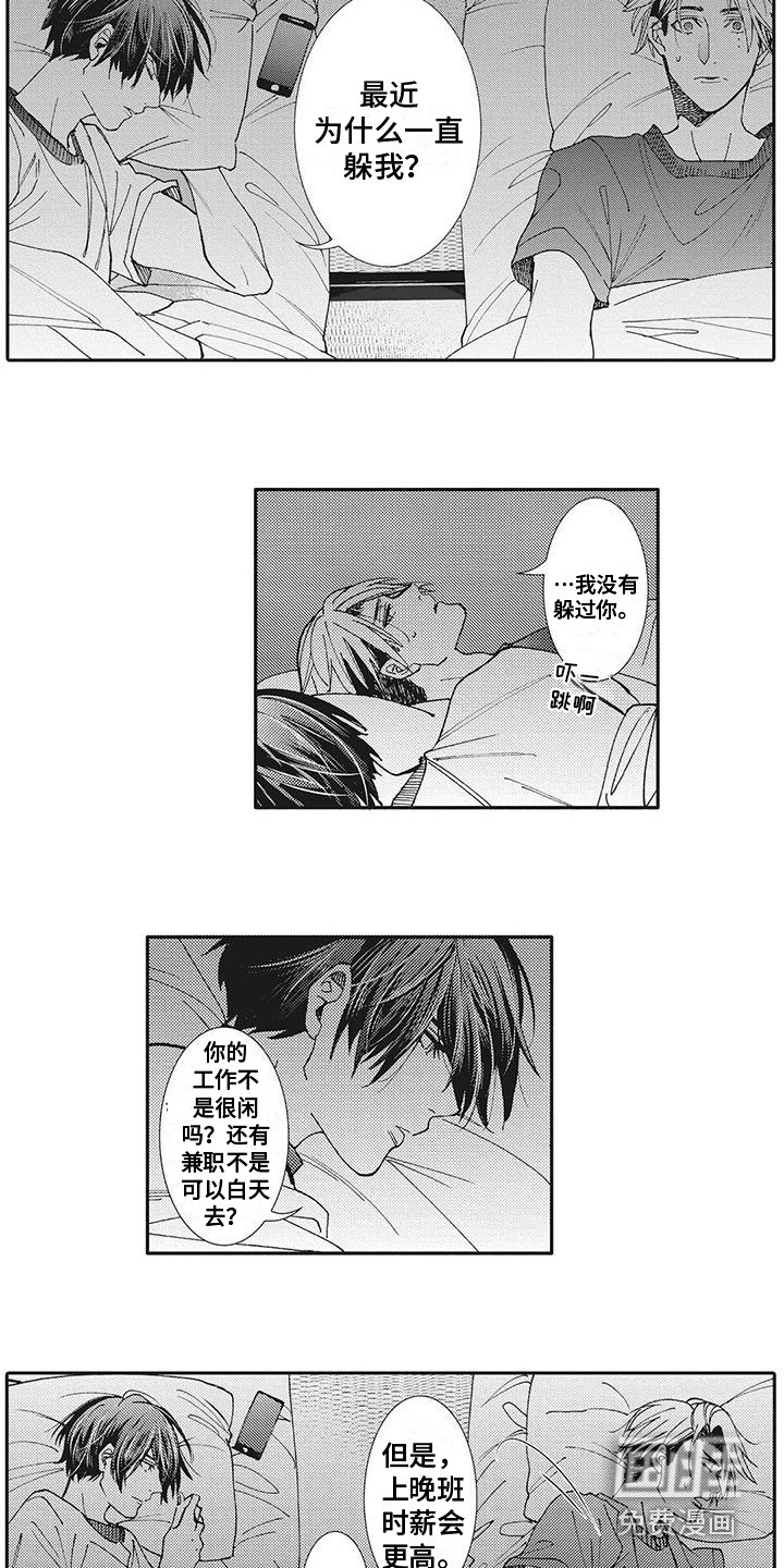 第4话5