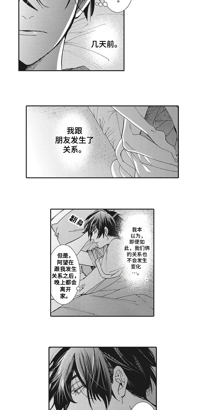 第3话5