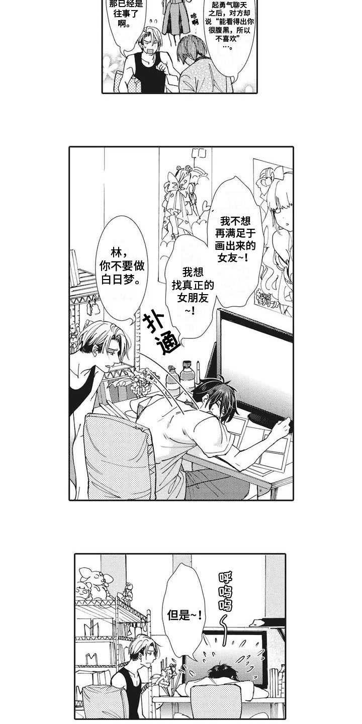 第1话7