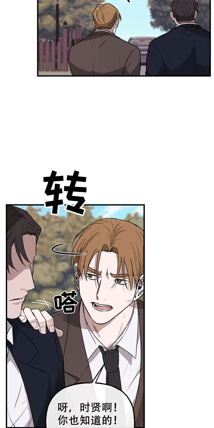 第5话8
