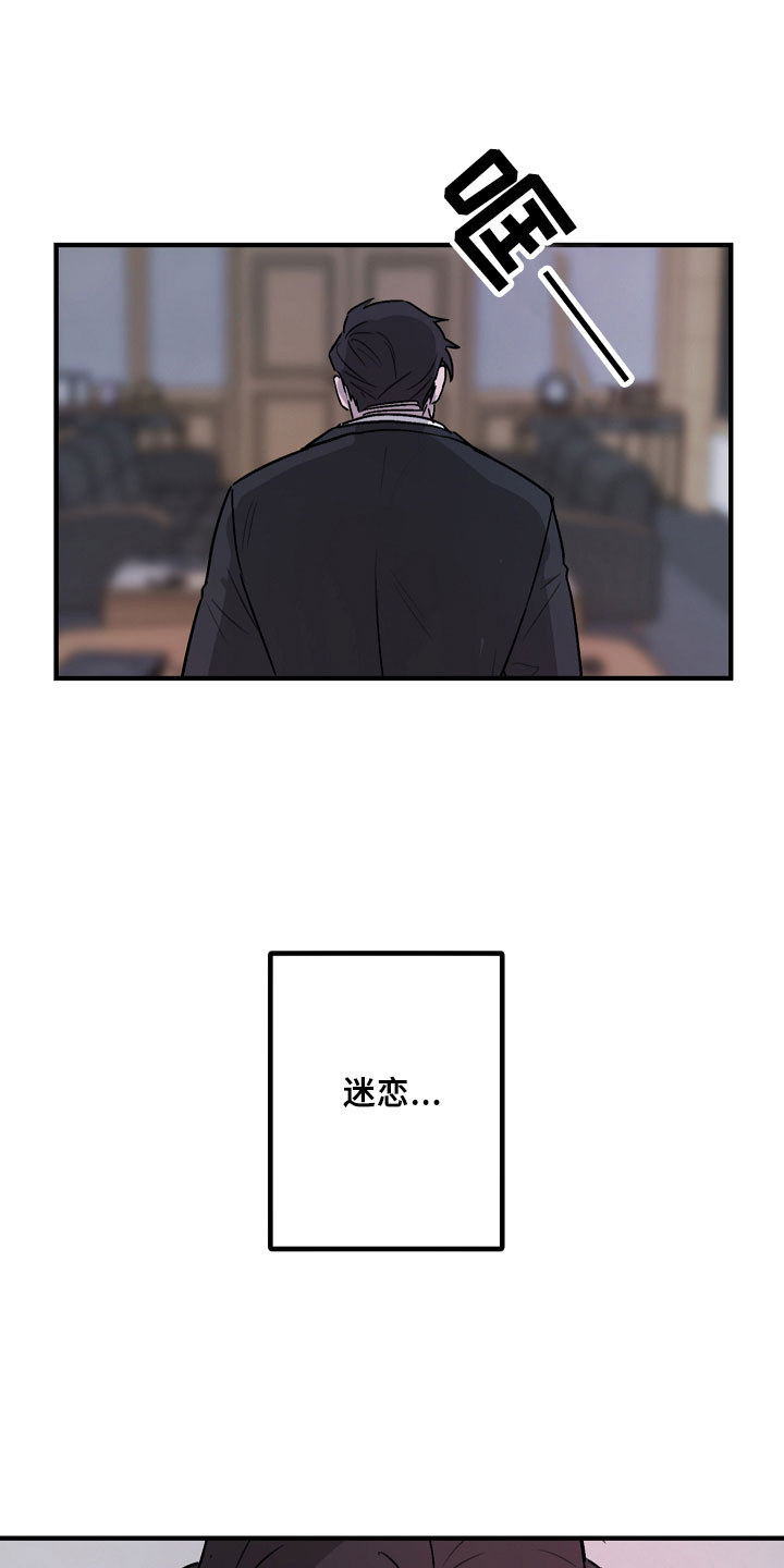 第2话8