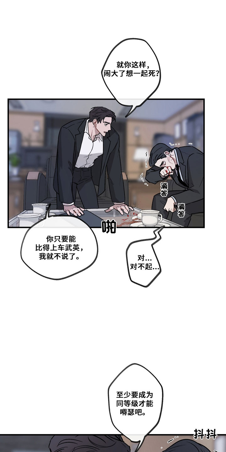 第1话21
