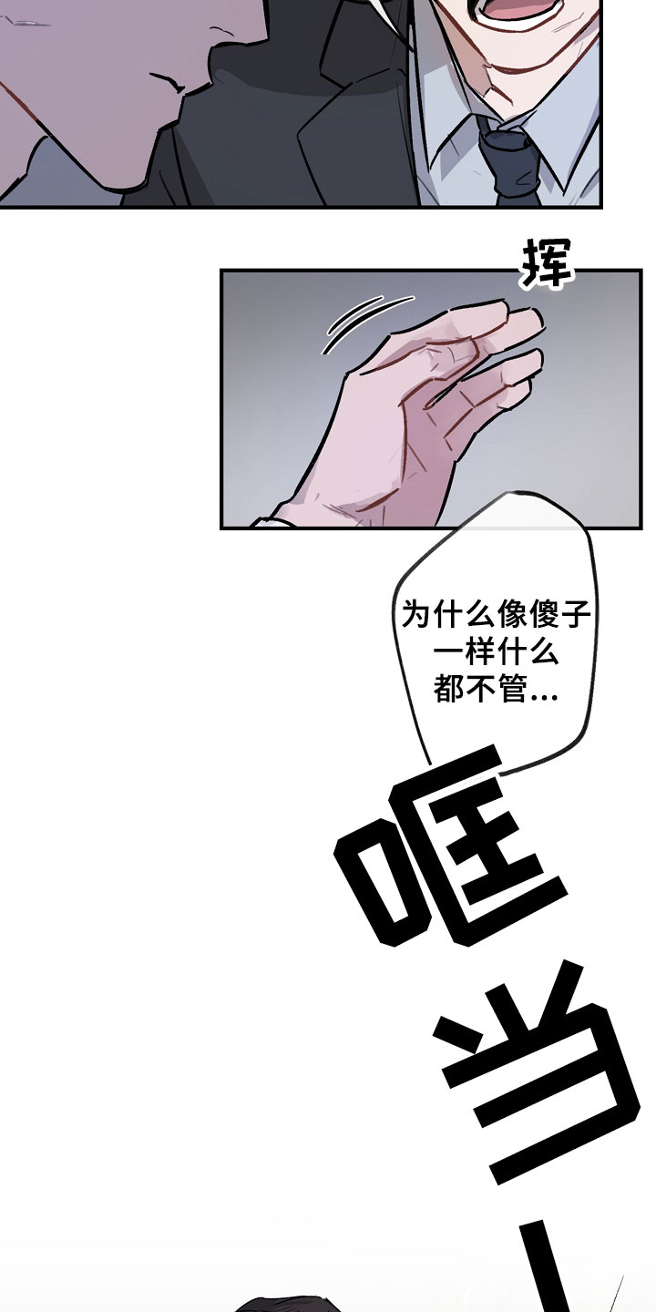 第1话16