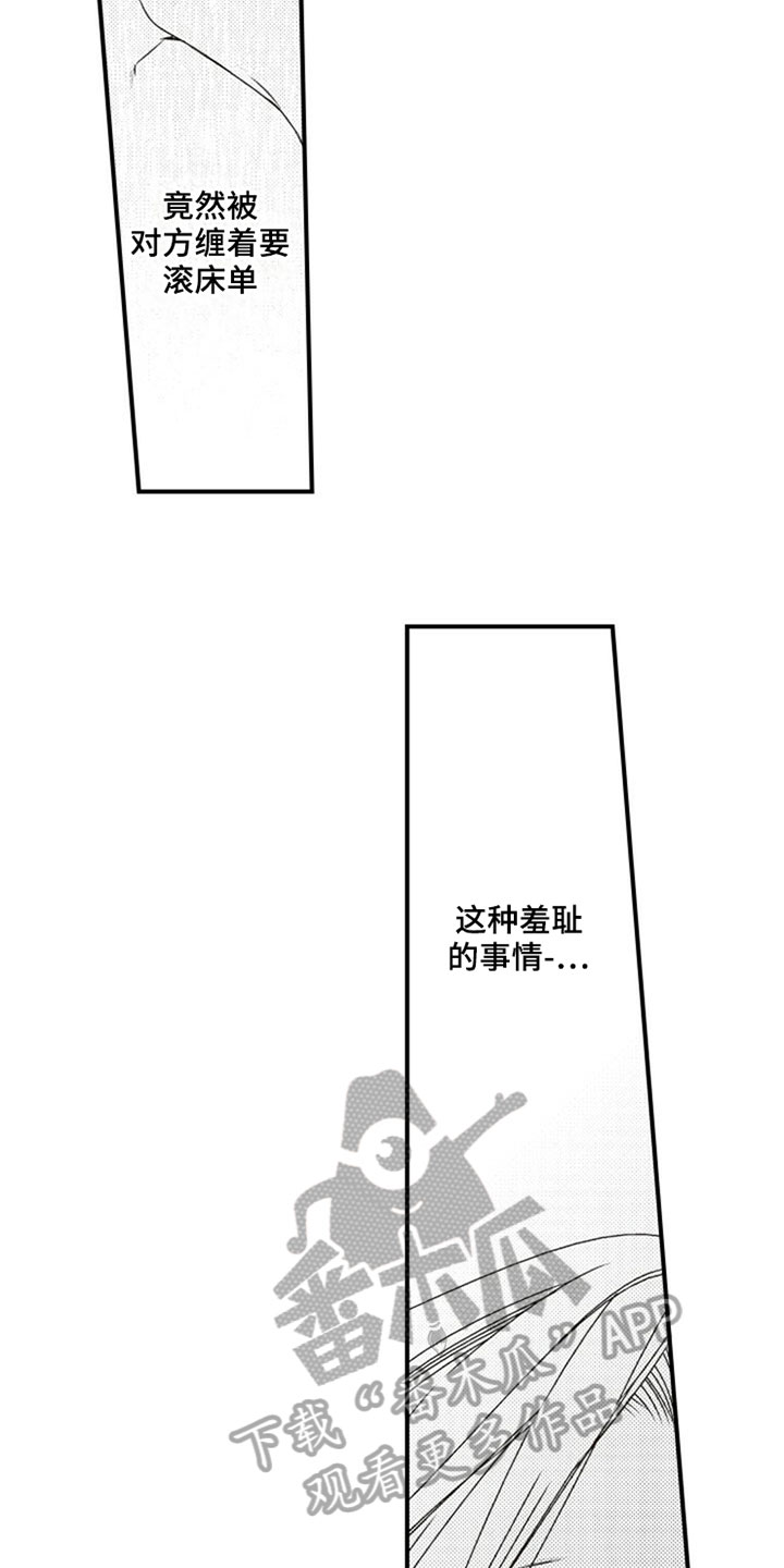 第31话9