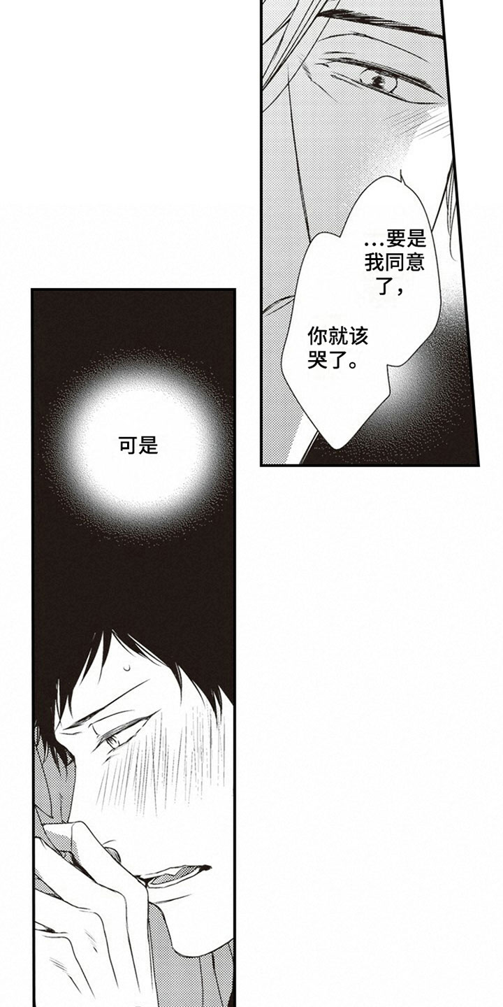 第31话10