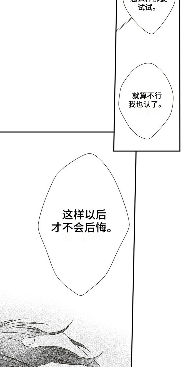 第31话12