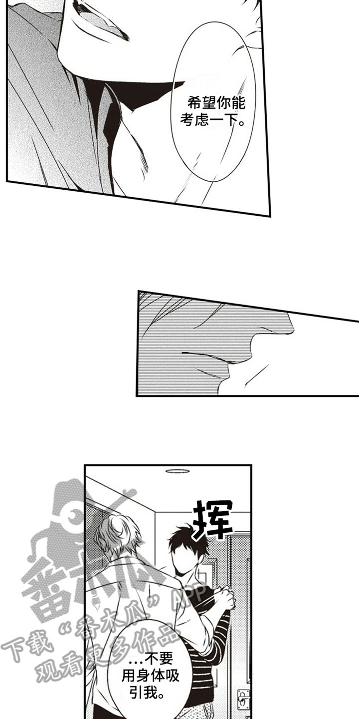第31话5