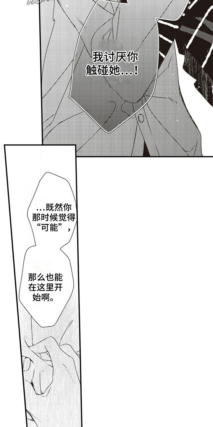 第31话8