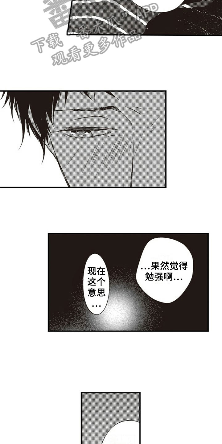 第30话11