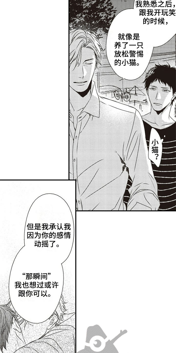 第30话8
