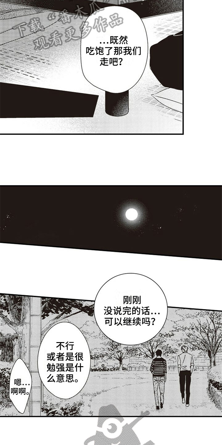 第30话6