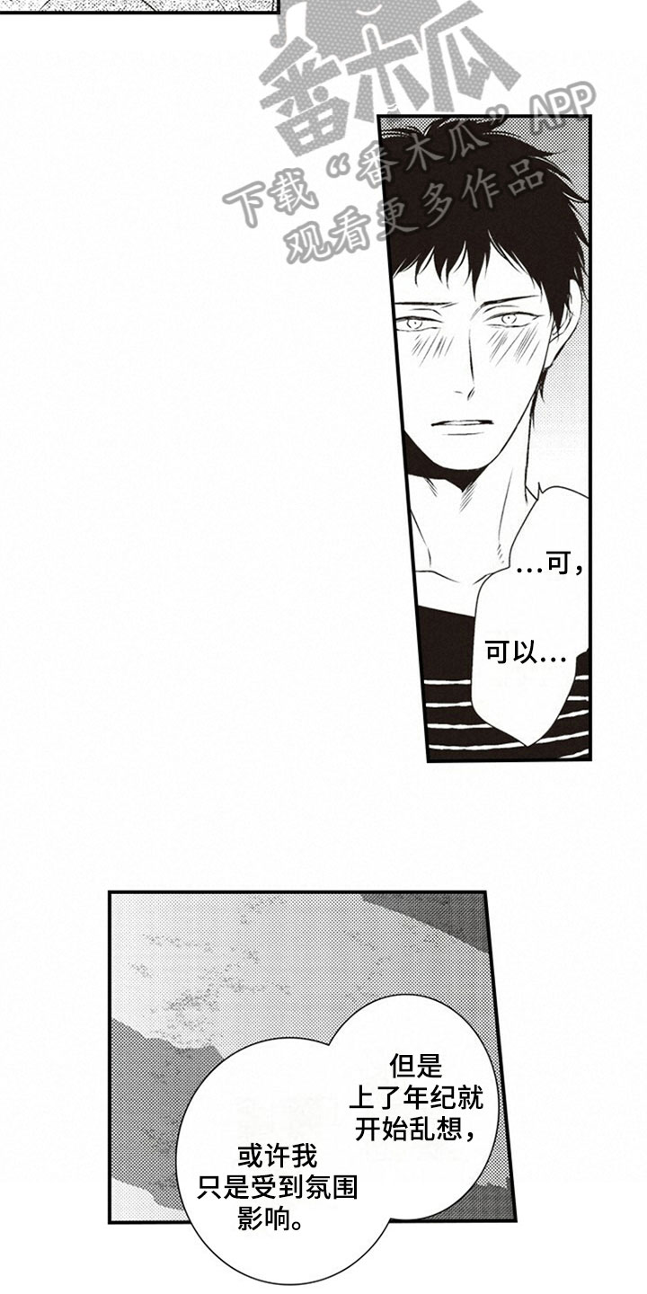 第30话9